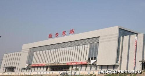 新乡高铁站最新爆料,最新爆料揭秘未来交通枢纽新面貌”